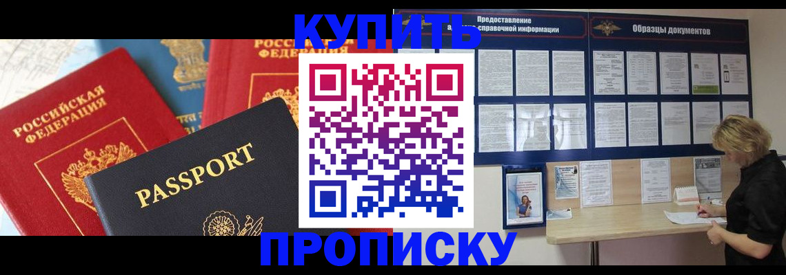 где прописаться в Салехарде