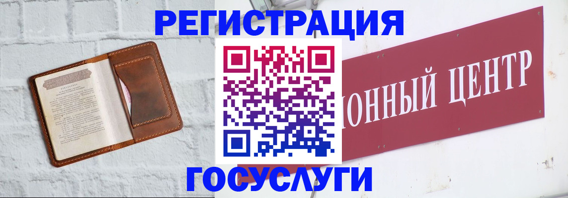 временная регистрация 2025 в Салехарде