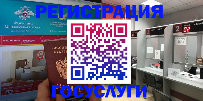 временная регистрация купить в Салехарде