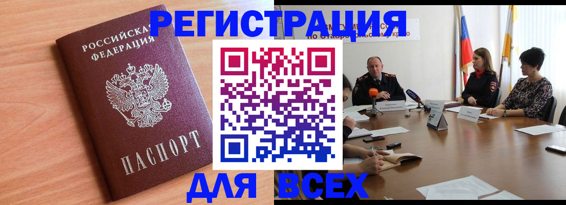 прописка в квартире в Салехарде